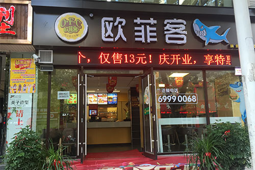 店面形象